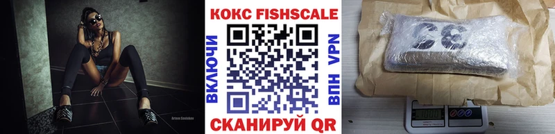наркошоп  Уржум  Cocaine Fish Scale 