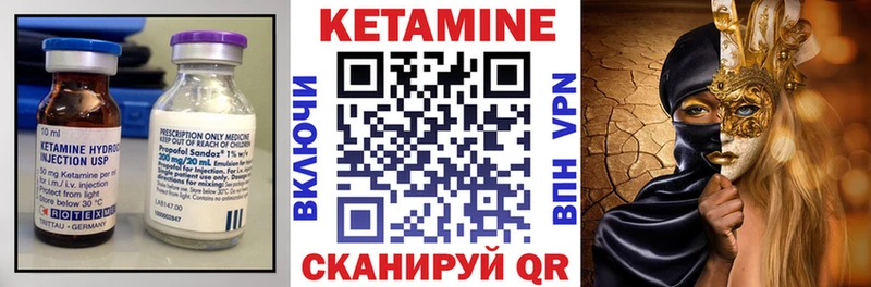 Кетамин VHQ  Уржум 